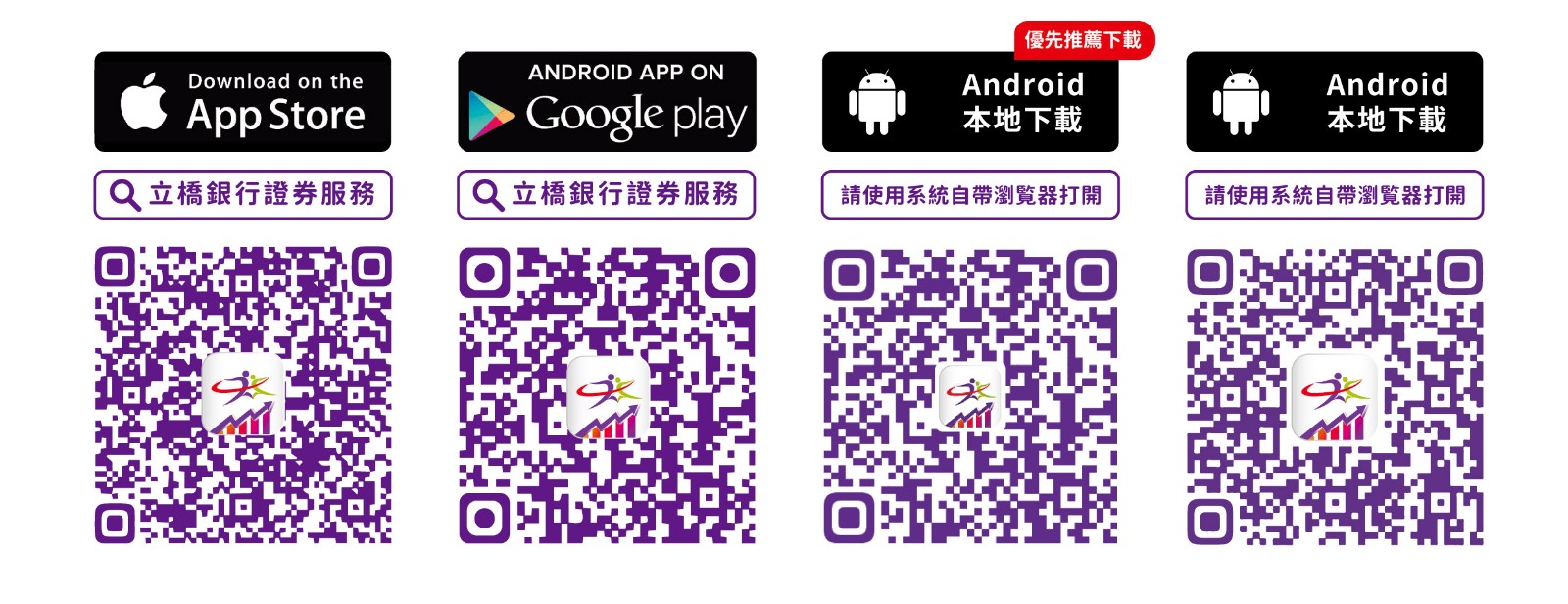 立橋銀行證券服務 app store qrcode2.jpg