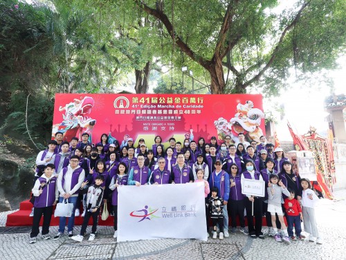 Well Link Bank Fully Supported the 41st Macau Walk for a Million